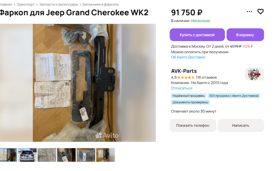 Фото в бортжурнале Jeep Grand Cherokee (WK2)