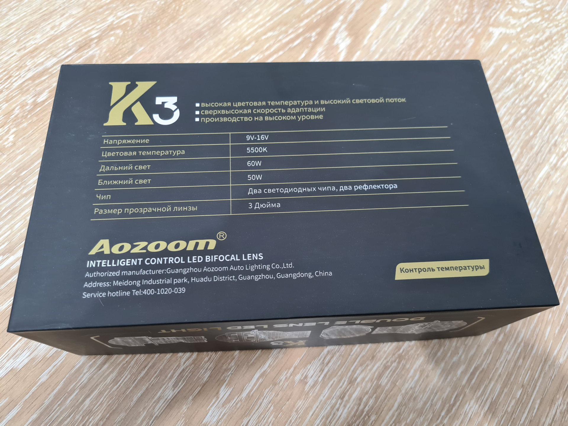 Aozoom k3 dragon knight dk200