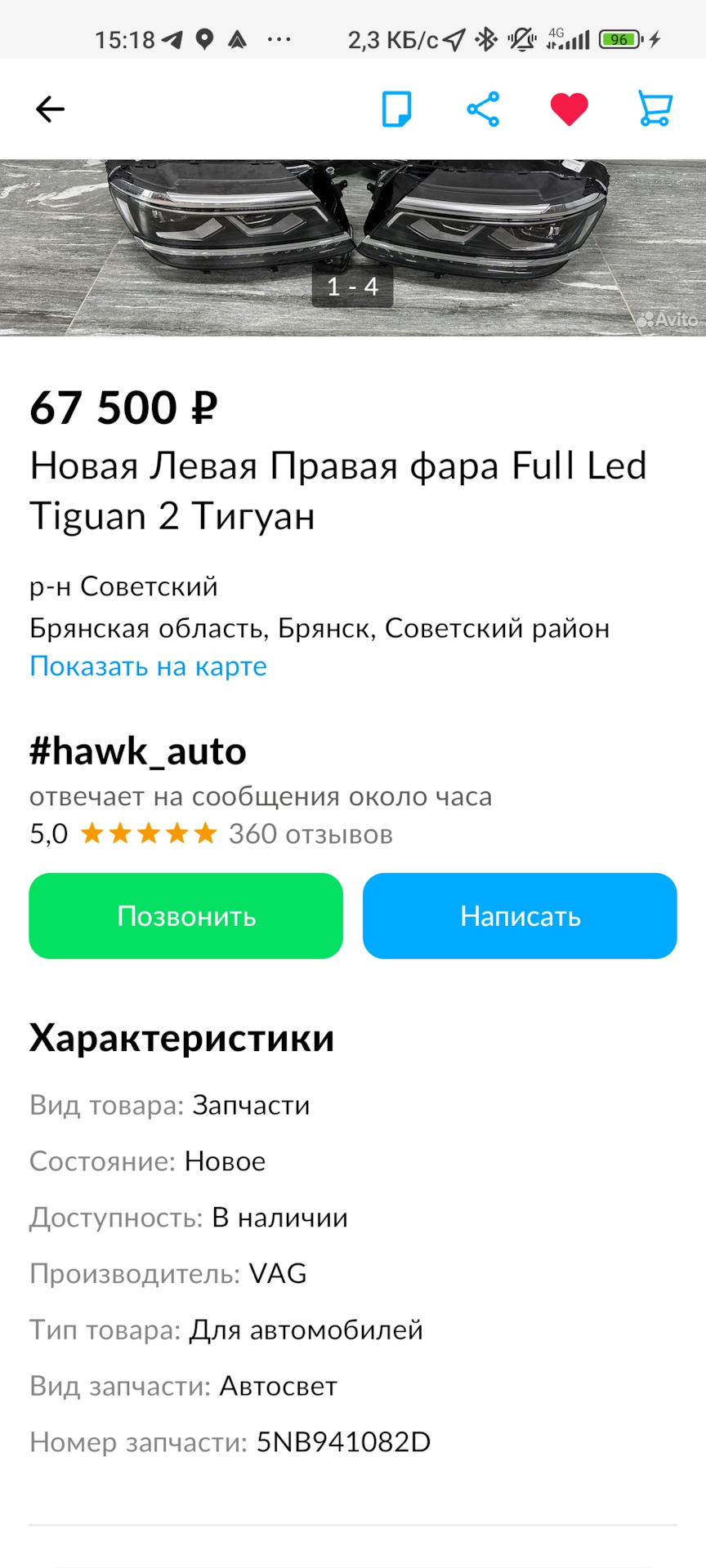 Не связывайтесь с Hawk-1! — Volkswagen Tiguan (2G), 1,4 л, 2020 года |  тюнинг | DRIVE2