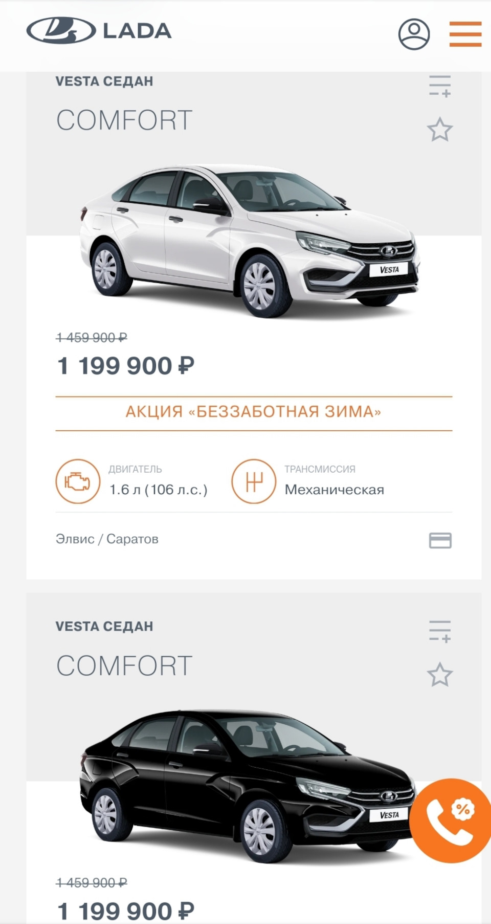 Халява, кому надо ?) — Lada Гранта (2G) FL, 1,6 л, 2023 года | продажа  машины | DRIVE2