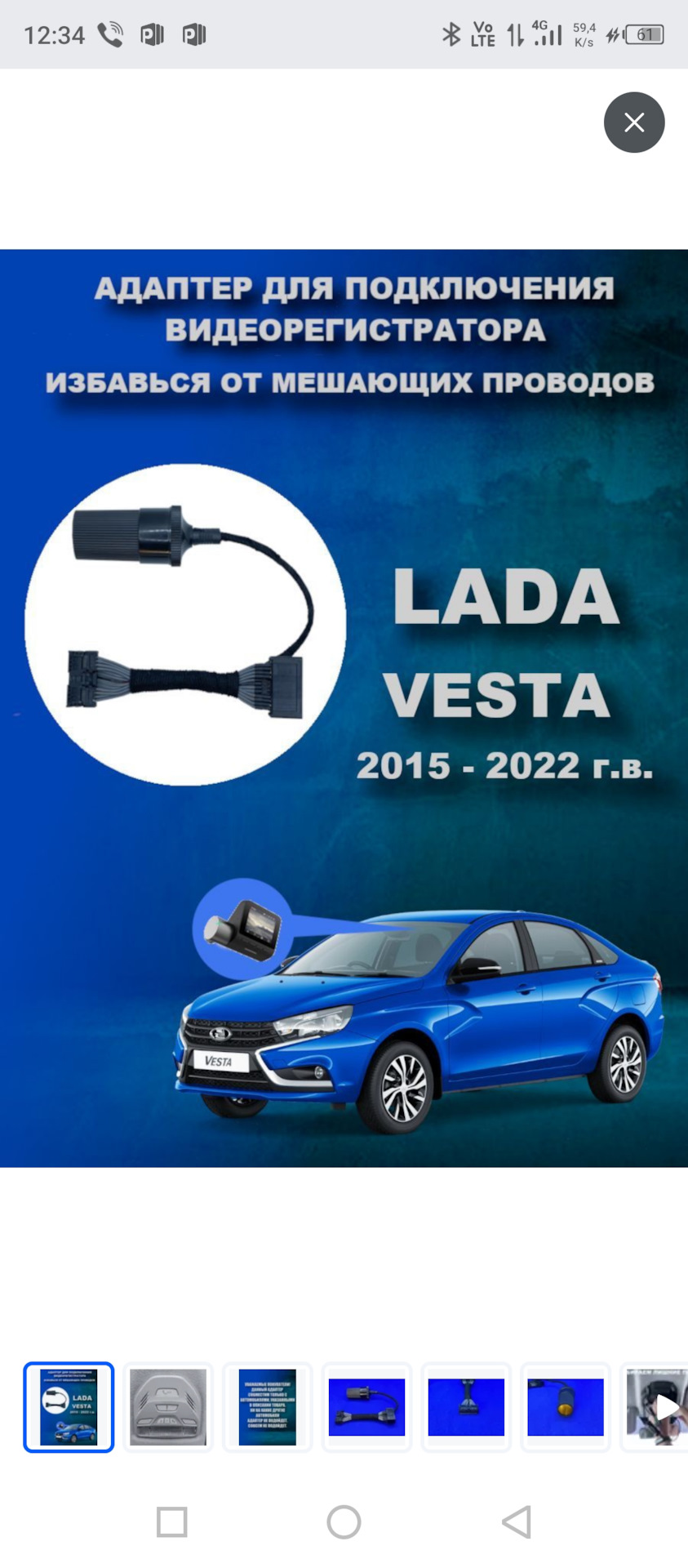 (42000) Новый регистратор — Lada Vesta SW (1G), 1,6 л, 2018 года ...