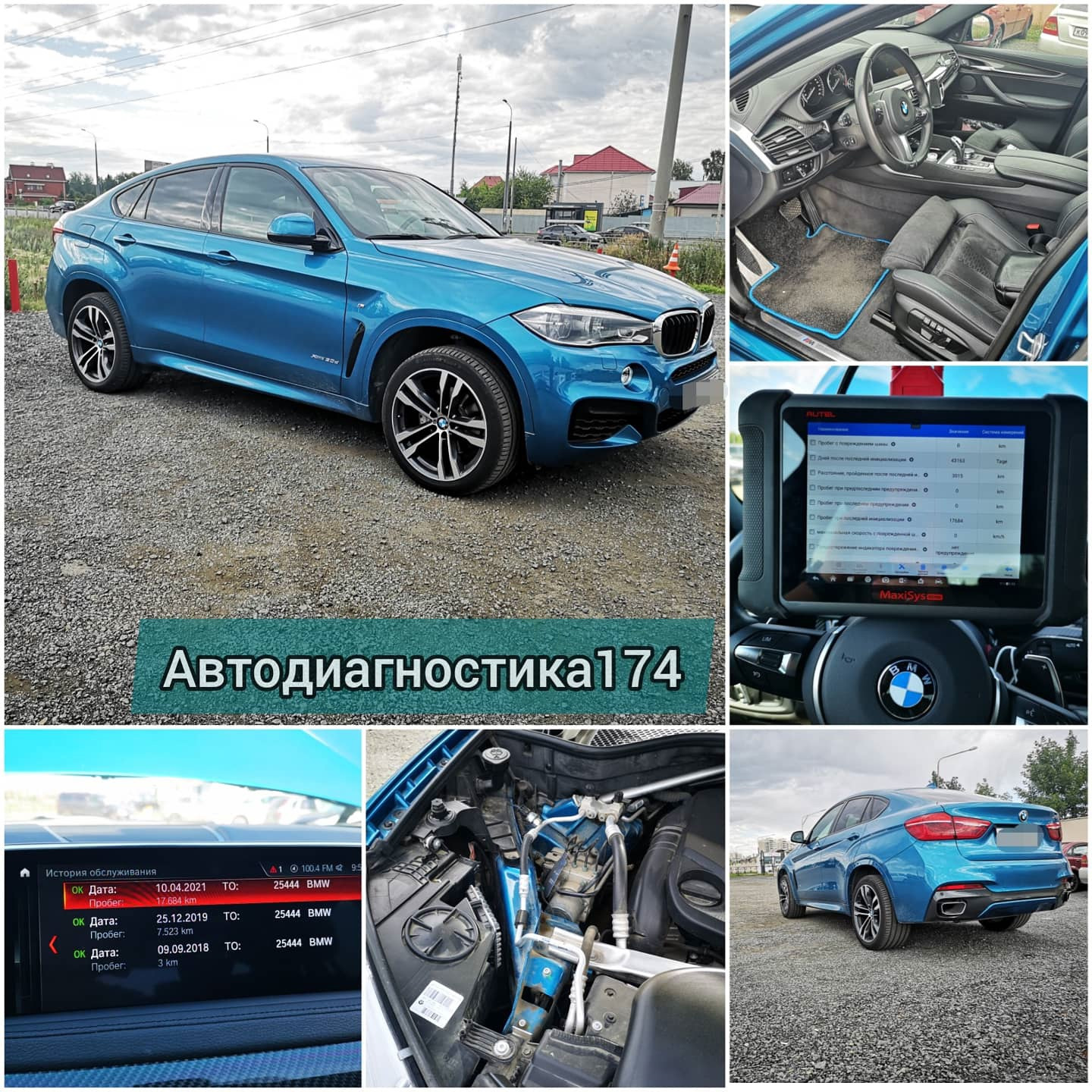 Проверить bmw. Диагностика авто перед покупкой Череповец. Диагностика автомобиля перед покупкой Екатеринбург. Диагностика авто перед покупкой Ярославль. Диагностика автомобиля перед покупкой Владивосток.