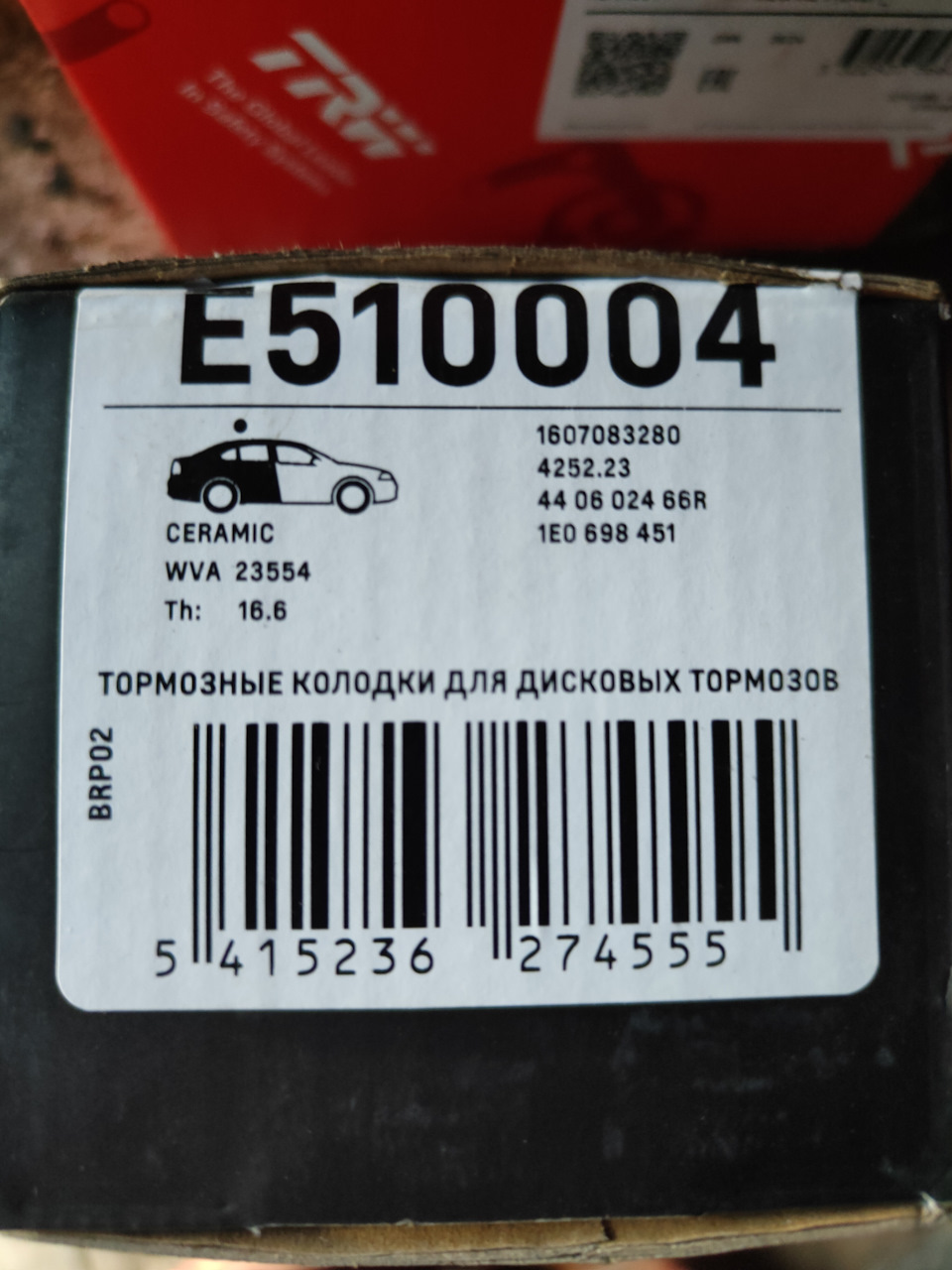 Колодки тормозные задние Miles — Renault Fluence. Запчасти на фото: ES10004, 1607083280, 440602466R, 1E0698451