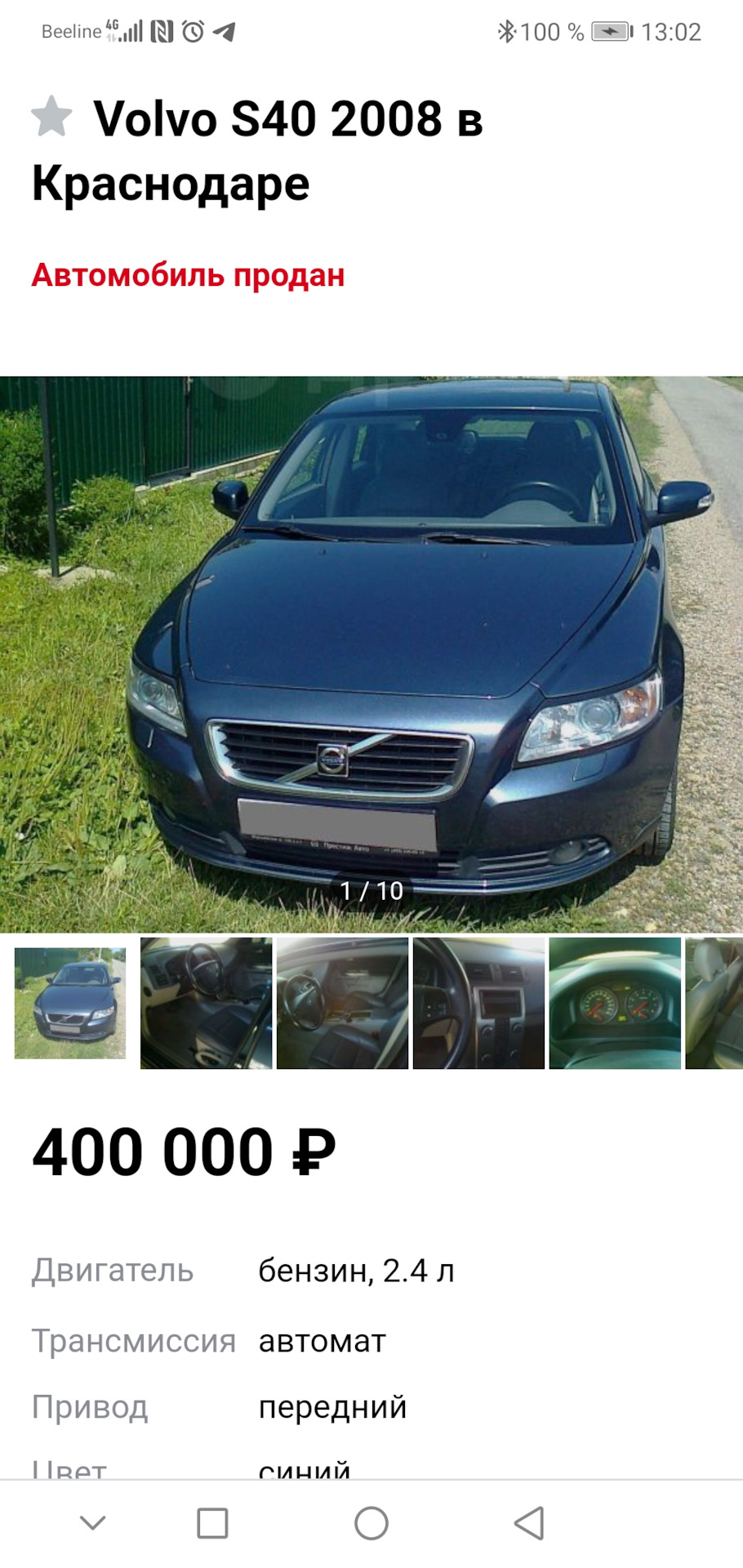 Ретроспектива: как я выбрал Volvo. — Volvo S40 (2G), 2,4 л, 2007 года |  покупка машины | DRIVE2