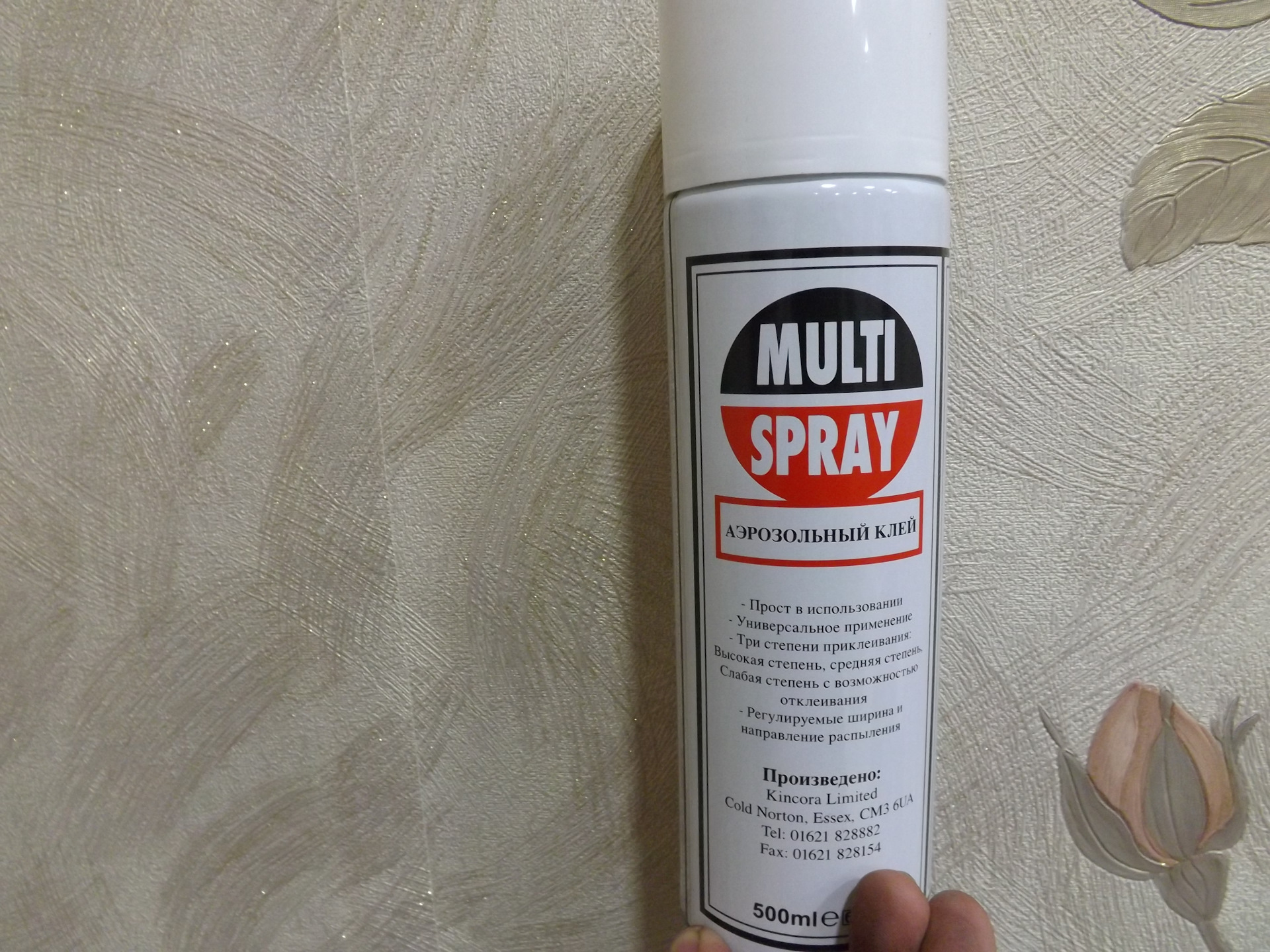 Клей спрей Multispray 500 мл.