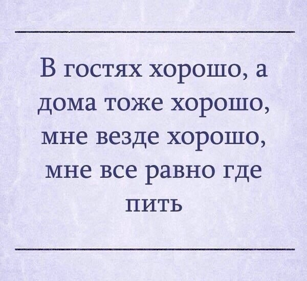 Тоже хорошо. И даже то что быть может однажды. Горизонт завален демотиватор. Мемы про сложный характер. То же самое.
