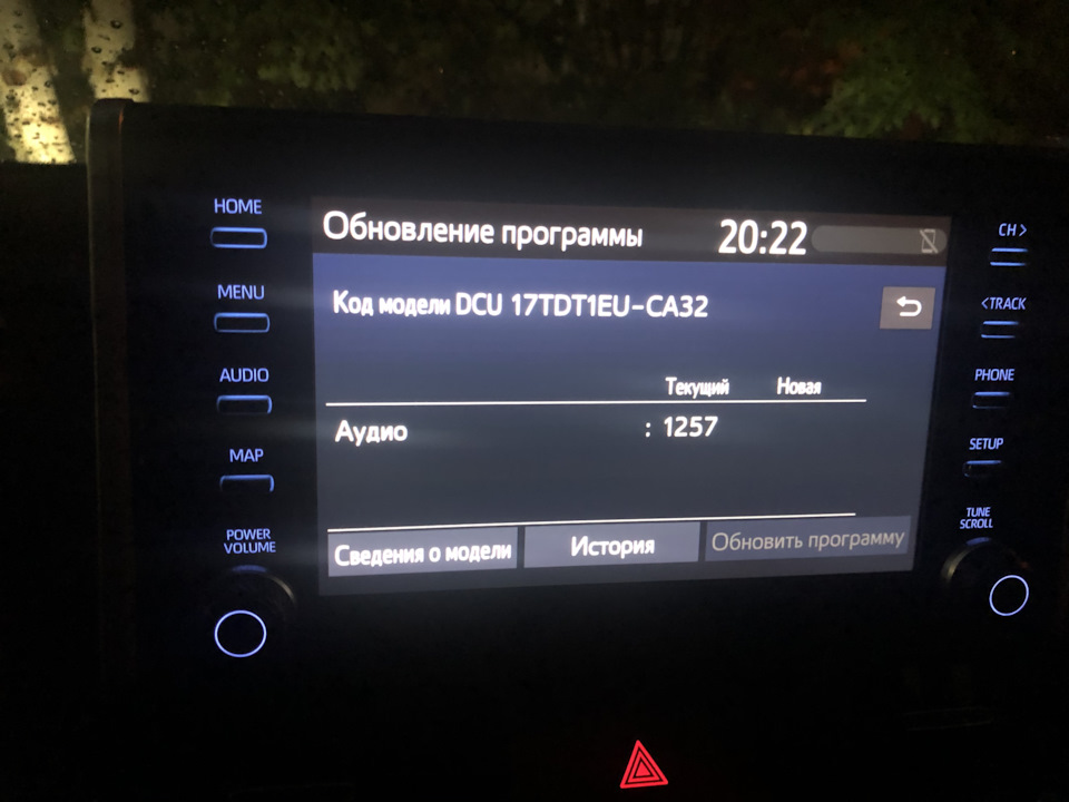 Как обновить прошивку на тойота