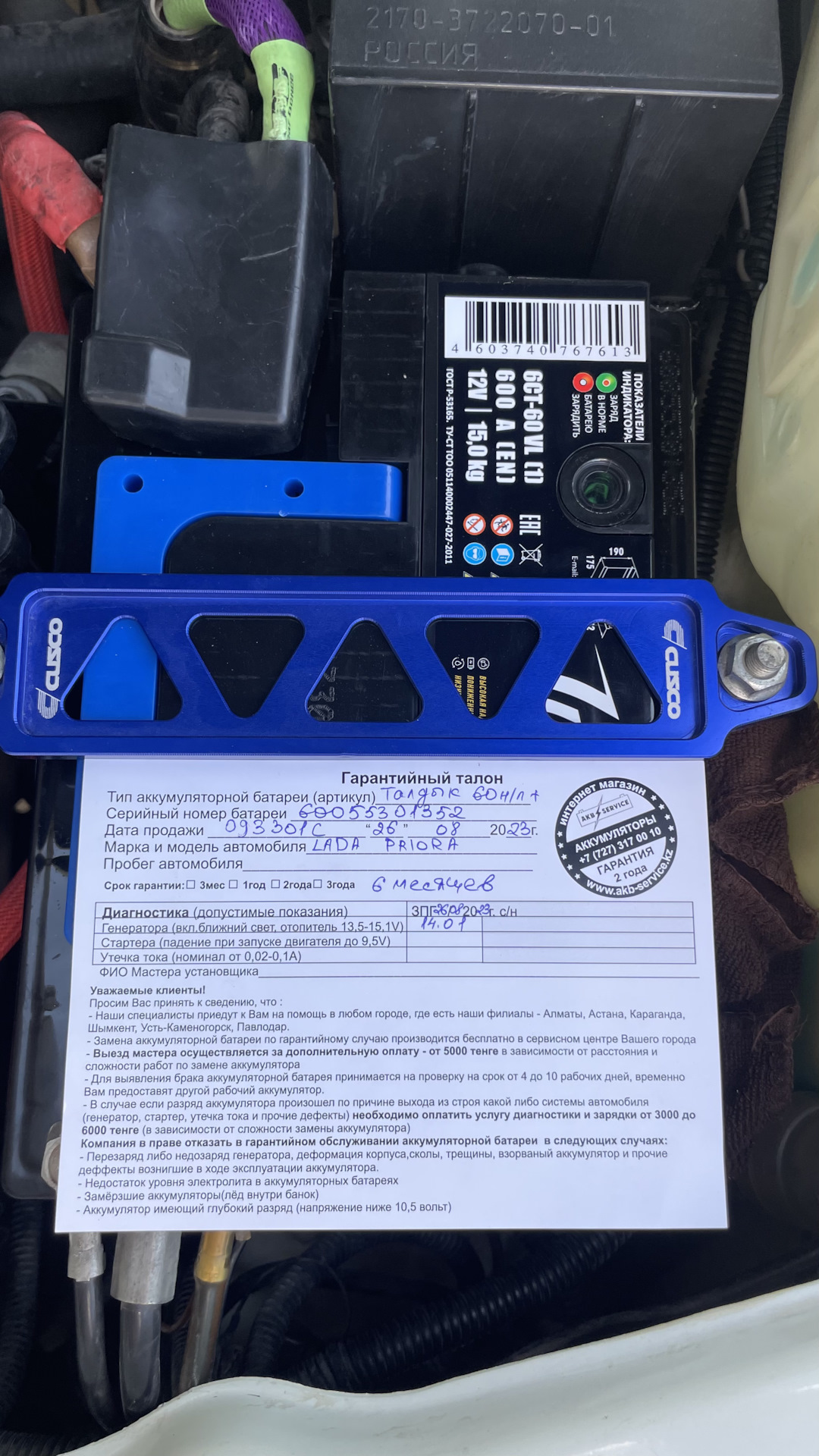 ЗАМЕНА АККУМУЛЯТОРА — Lada Приора седан, 1,6 л, 2014 года | расходники ...