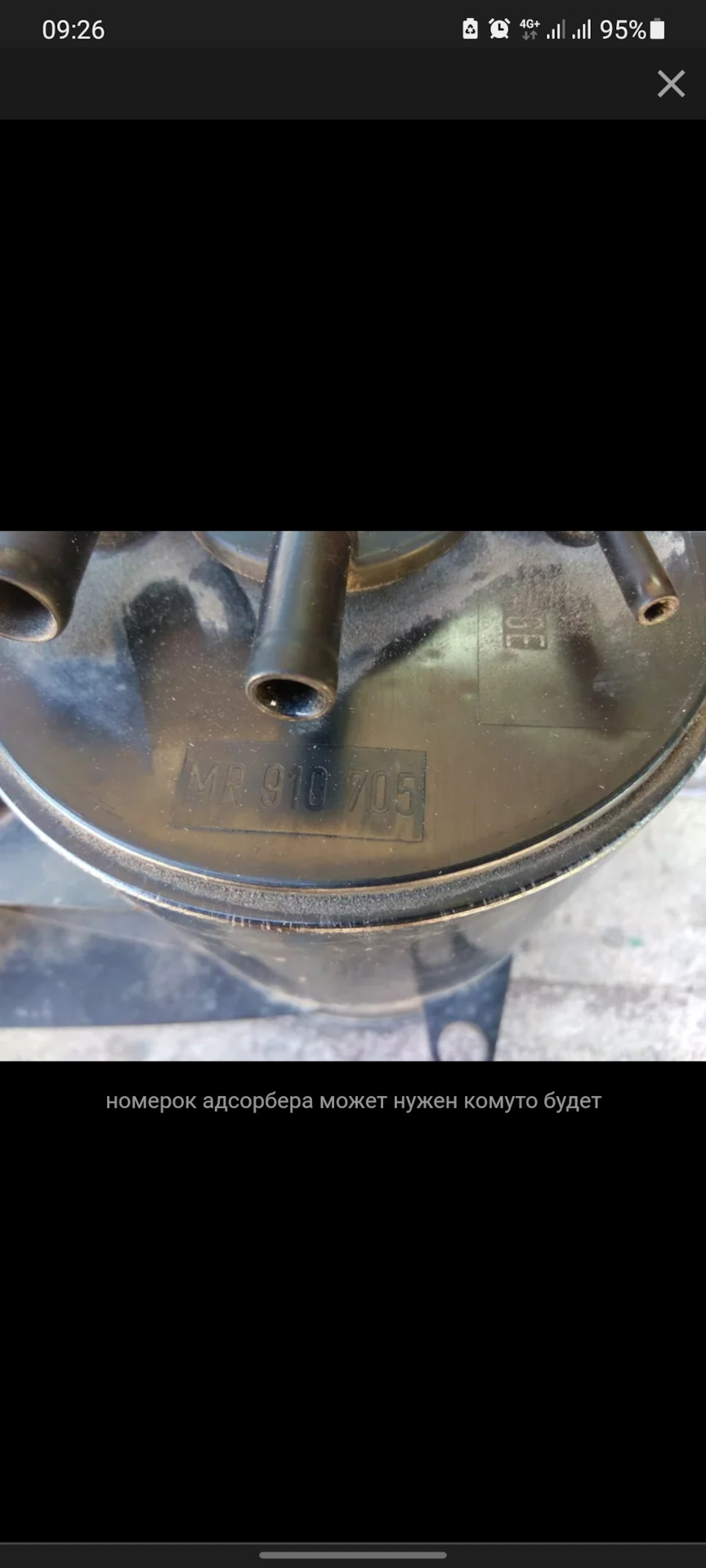 Как заглушить адсорбер. На 4G93 GDI — Mitsubishi Legnum, 1,8 л, 1999 ...