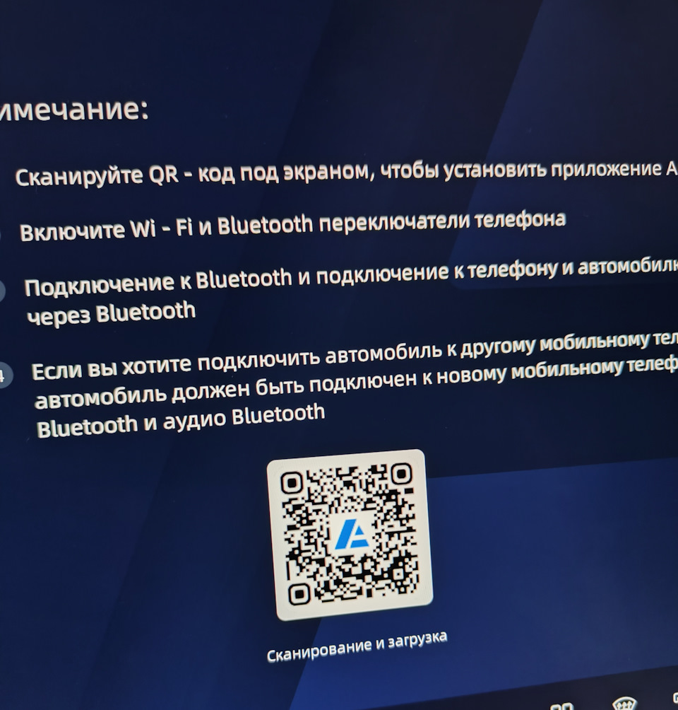 Подключение смартфона к ГУ — Geely Atlas (2G), 2 л, 2024 года | другое |  DRIVE2