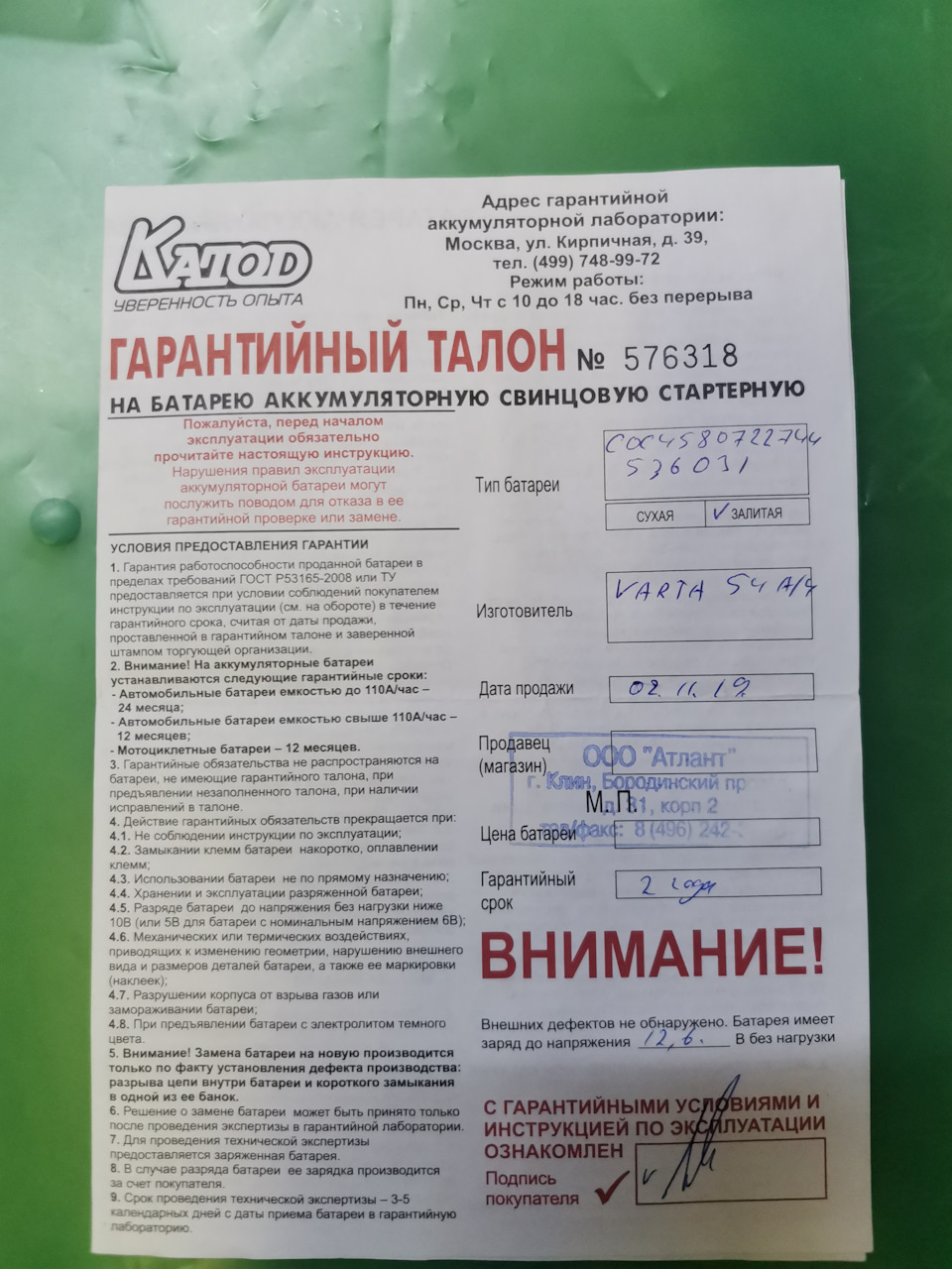 Сдал по гарантии мёртвый АКБ и купил новый — Ford Fusion, 1,4 л, 2005 года  | поломка | DRIVE2