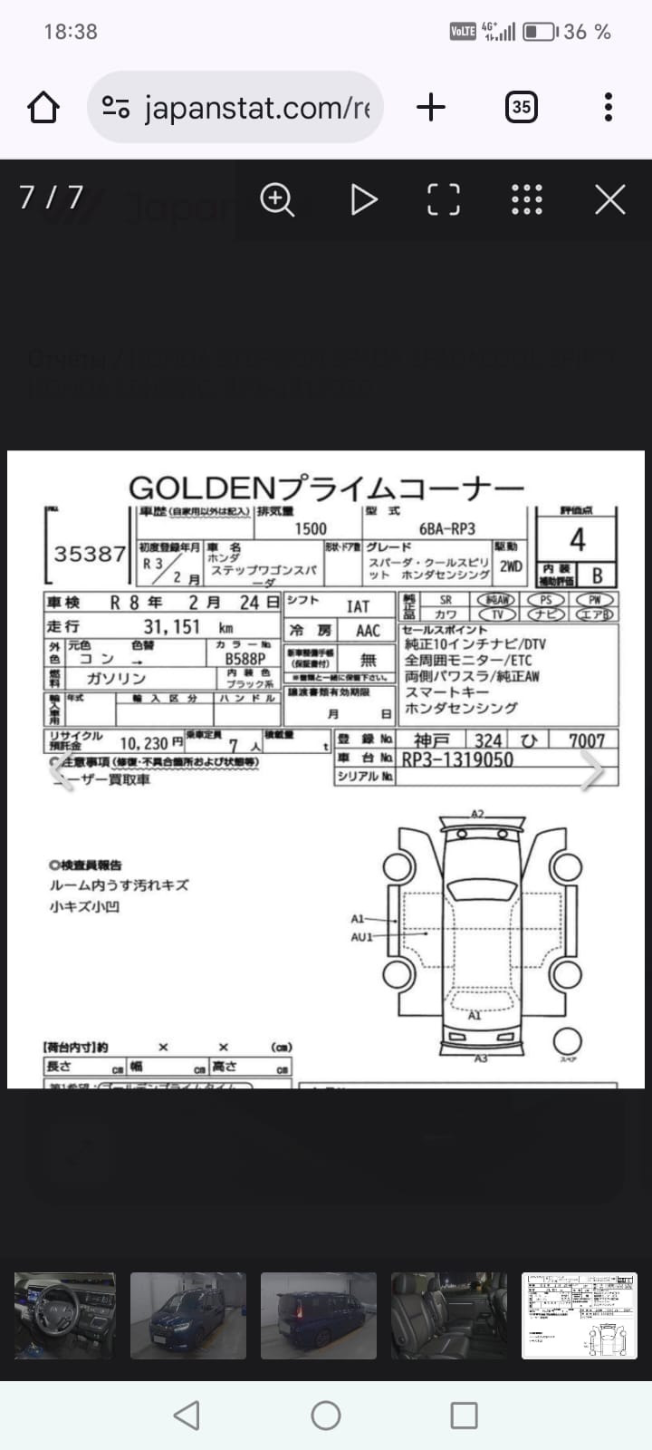 くう太ページ Что может быть лучше одного степвагона?! Правильно, два степвагона