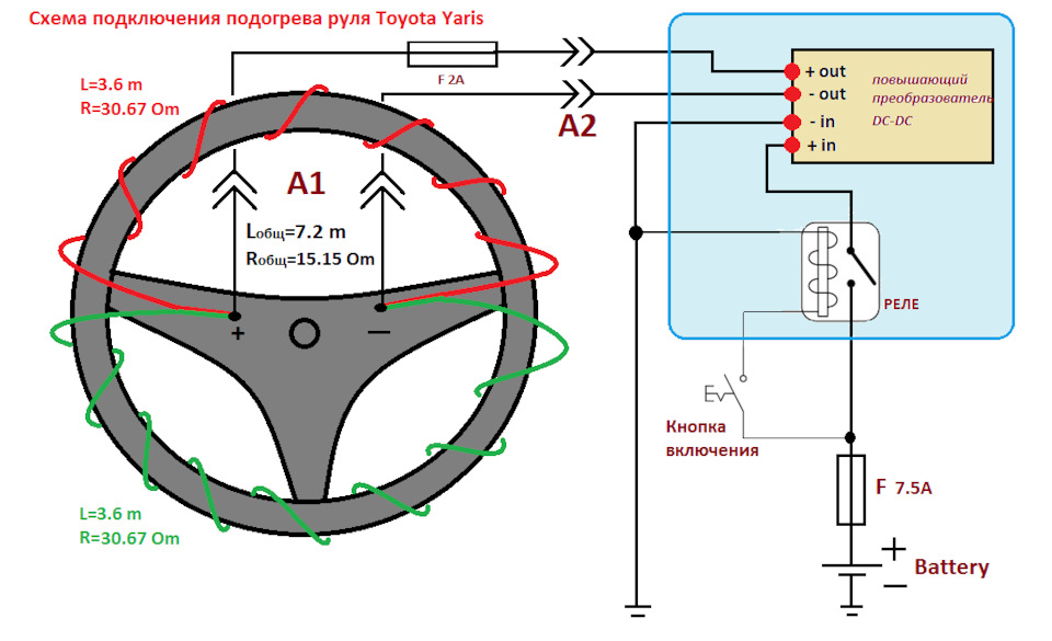 Схема подключения подогрева руля лада веста