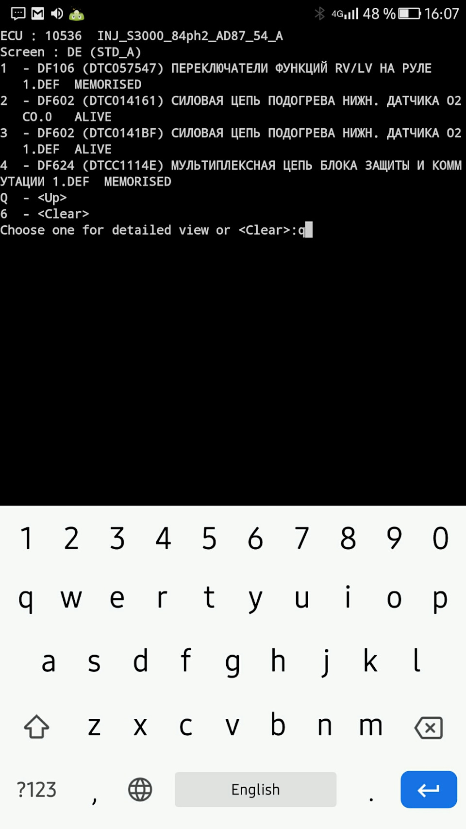 Плавают обороты, ошибка мультиплексной сети и один раз в день а иногда ...