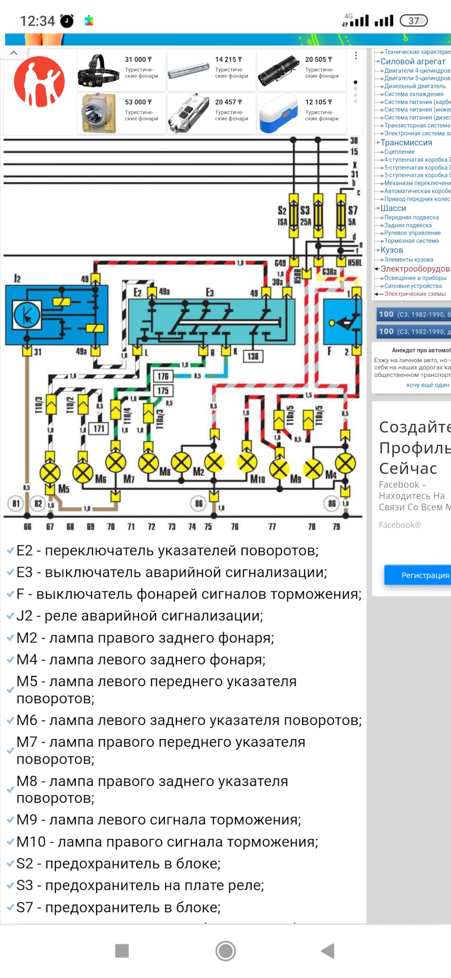 Поворотники Ауди 100 — Audi 100 (C3), 2,3 л, 1987 года | электроника |  DRIVE2