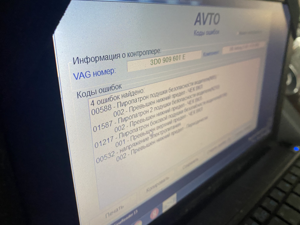 Запчасти на фото: 3D0909601E. Фото в бортжурнале Volkswagen Touareg (1G)