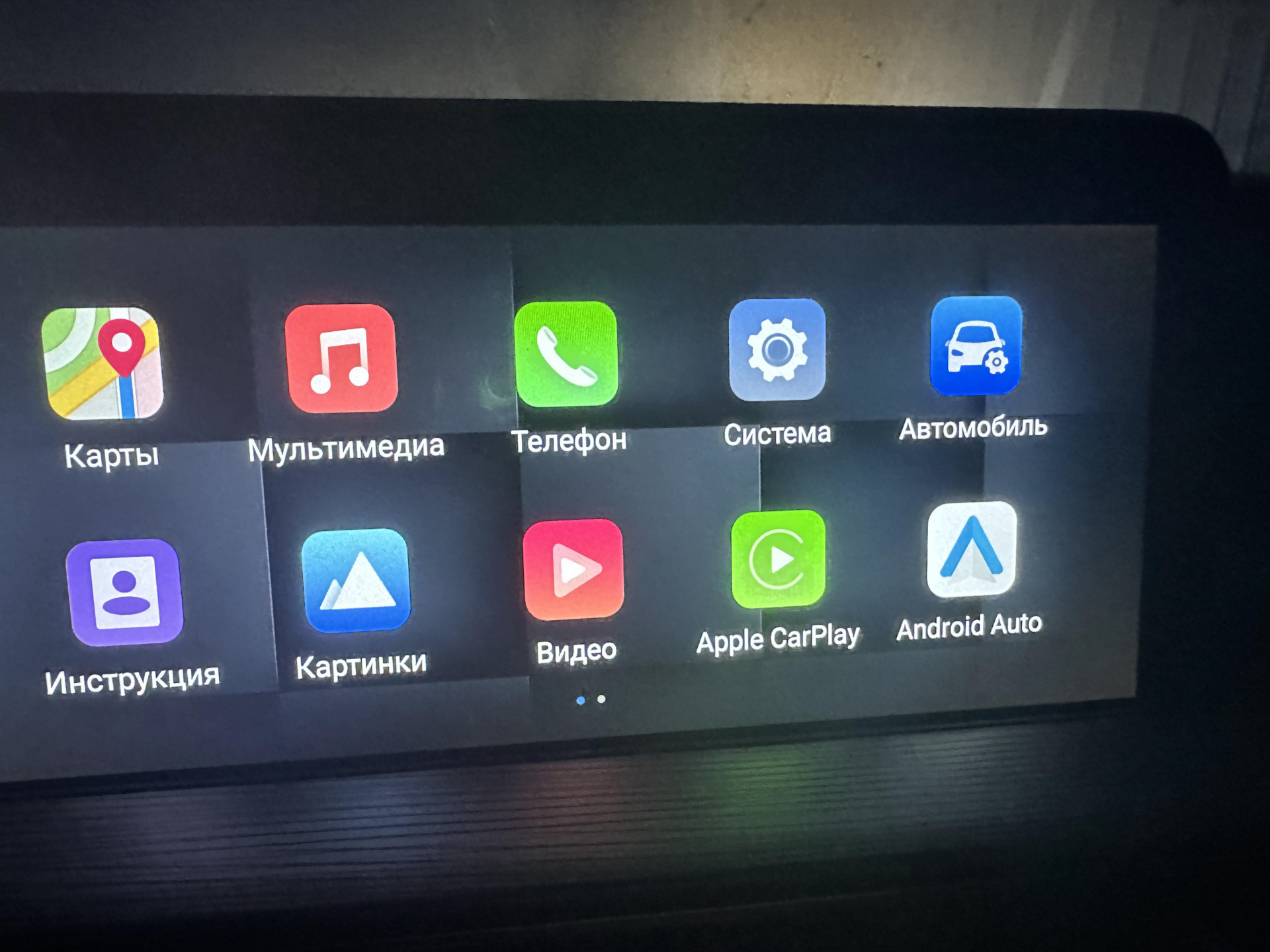 Carplay apple как подключить chery tiggo. Carplay apple как подключить chery tiggo