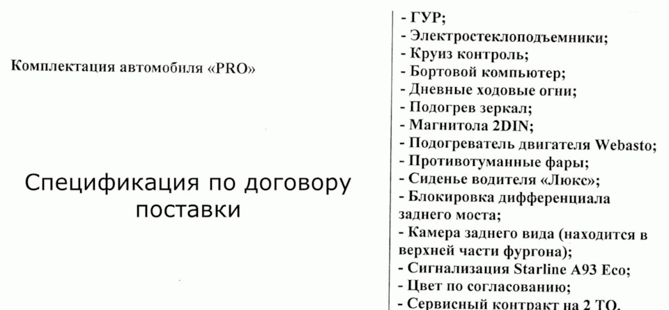 газель некст комплектация pro что в нее входит. Смотреть фото газель некст комплектация pro что в нее входит. Смотреть картинку газель некст комплектация pro что в нее входит. Картинка про газель некст комплектация pro что в нее входит. Фото газель некст комплектация pro что в нее входит