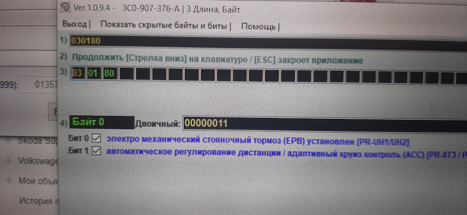 0 байт — Skoda Superb Mk2. Found on photo: 3C0907376A