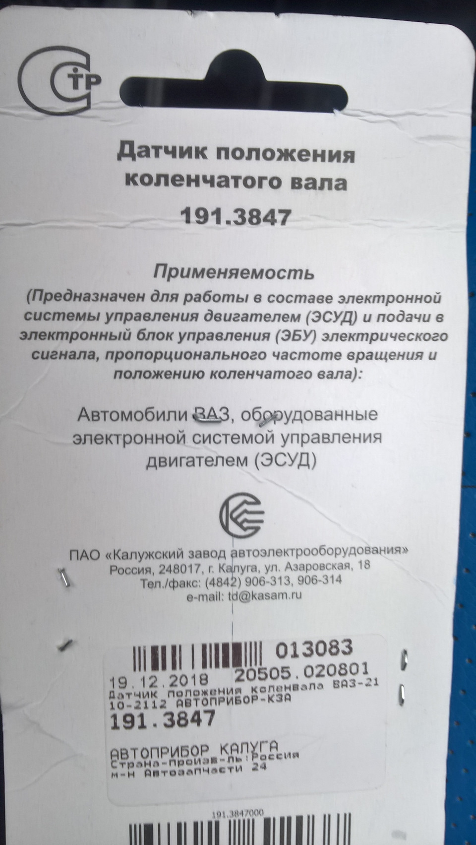 Замена масла в коробки и датчика положения коленвала. — Lada 2114, 1,6 л,  2013 года | расходники | DRIVE2