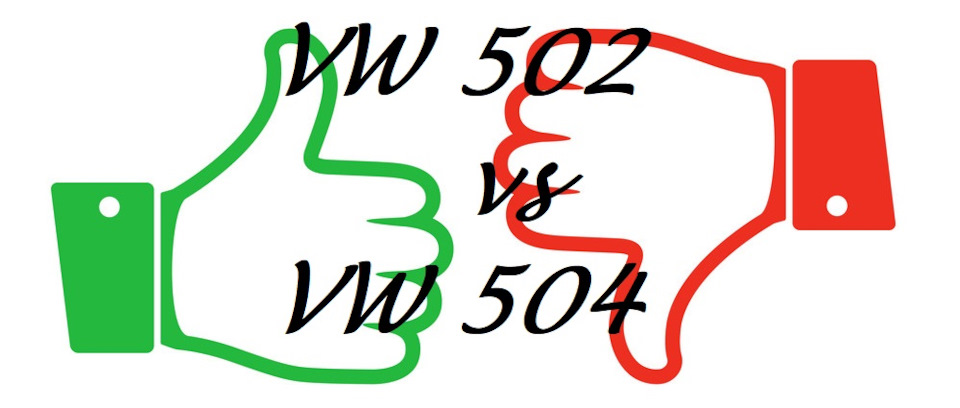 Так какое же масло лить в DJKA: VW502 или VW504 — Skoda Karoq, 1,4 л ...