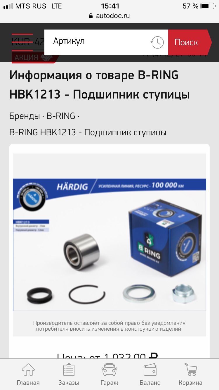 Замена заднего подшипника ступицы в барабане — Peugeot 206, 1,4 л, 2002 ...