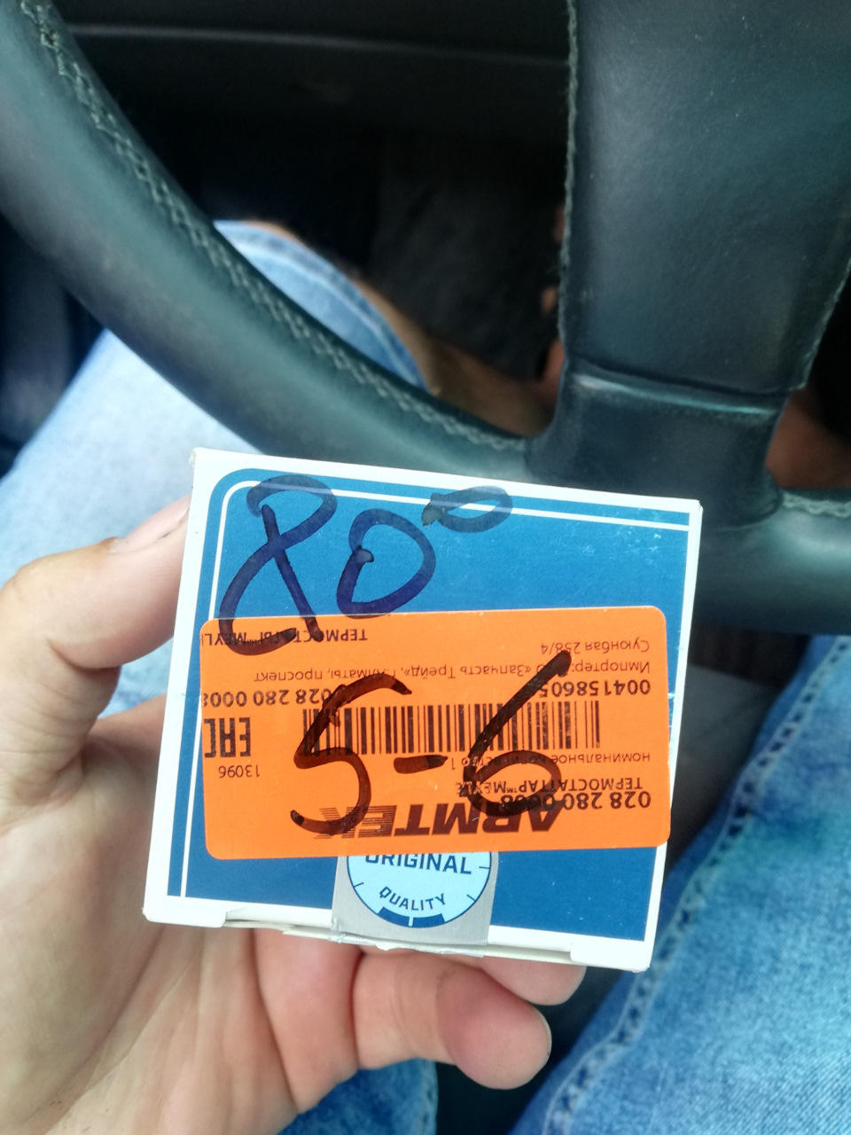 Замена термостата на 80 градусов. — Audi S4 (C4), 4,2 л., 1993 года ...