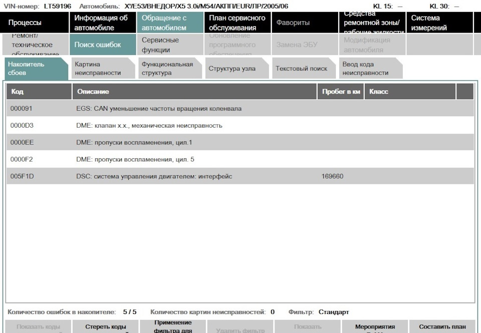 Фото в бортжурнале BMW X5 (E53)