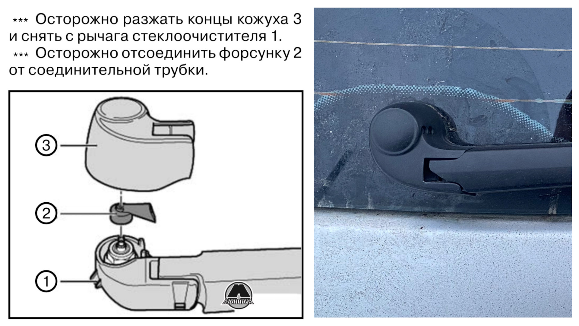 Купить Очиститель Заднего Стекла