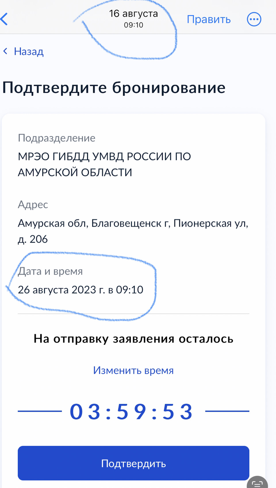 сколько занимает времени постановка на учет авто в гибдд (92) фото