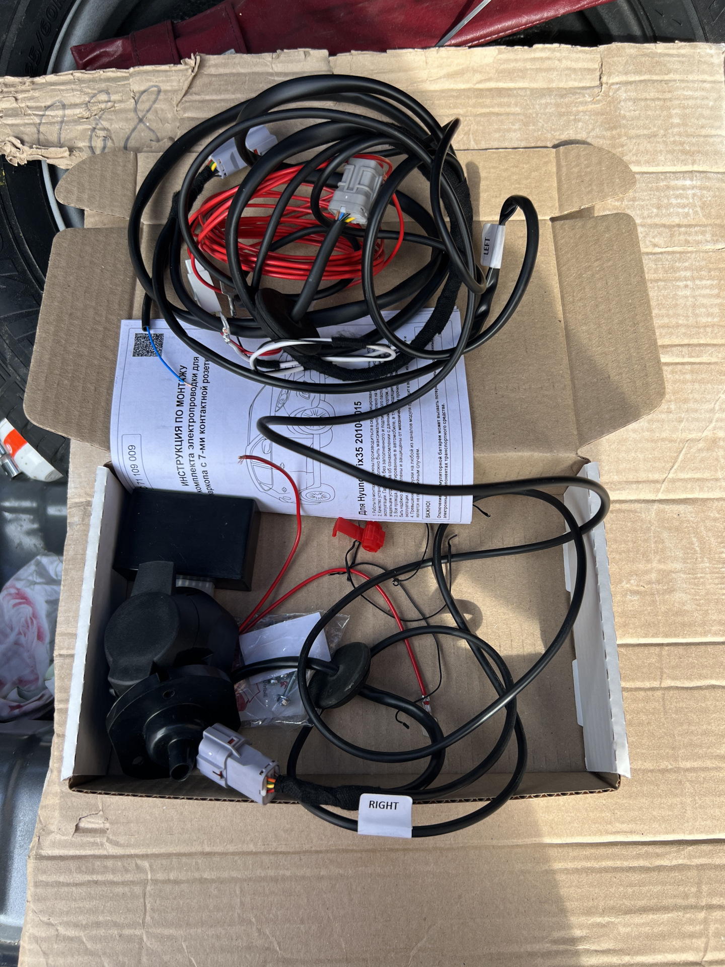 Подключение проводки фаркопа от Concept Auto KA SC71109009 — Hyundai ...