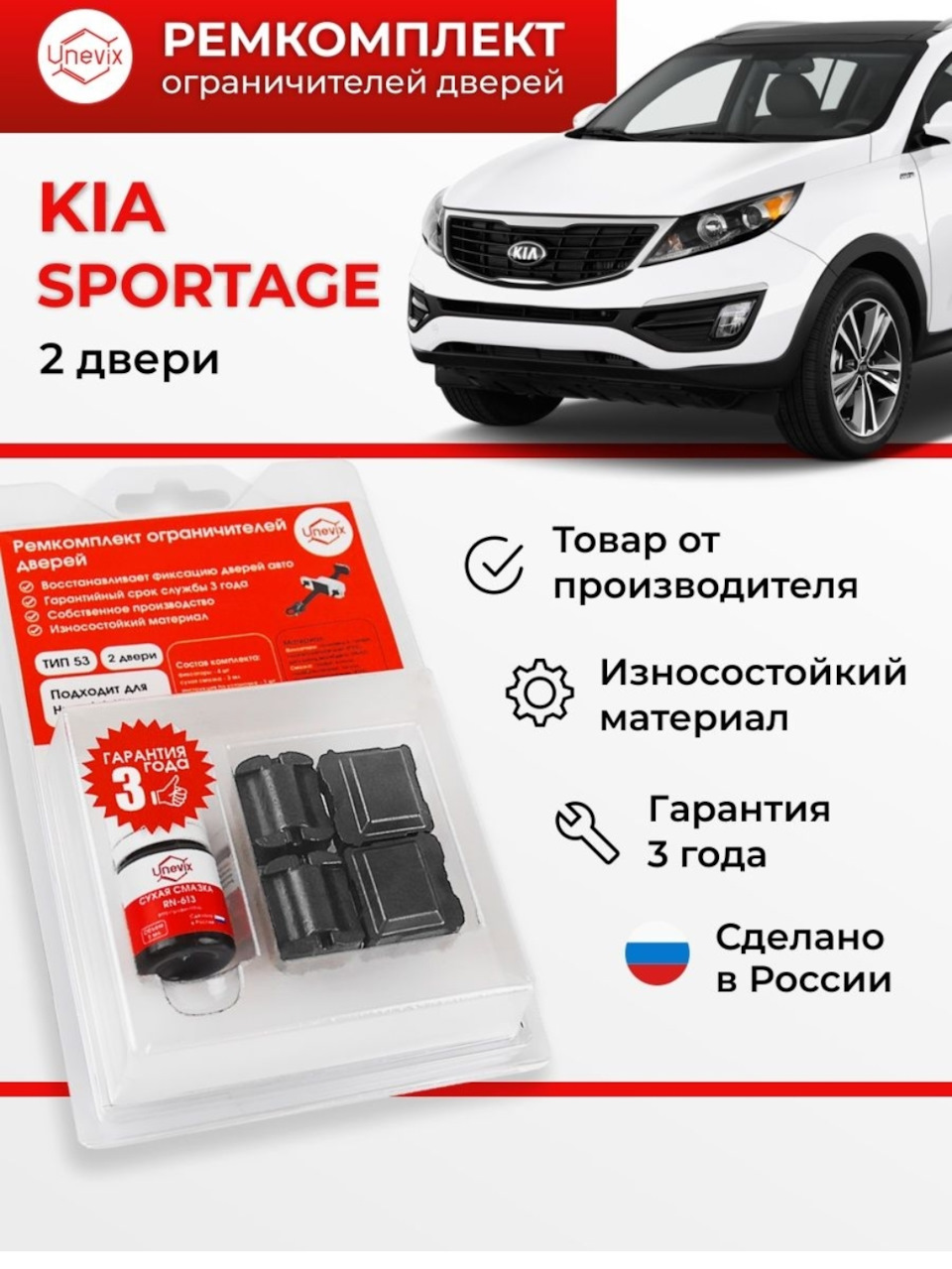 Ограничители двери Unevix. Спасибо-пожалуйста😐 — KIA Ceed (2G), 1,6 л,  2016 года | запчасти | DRIVE2