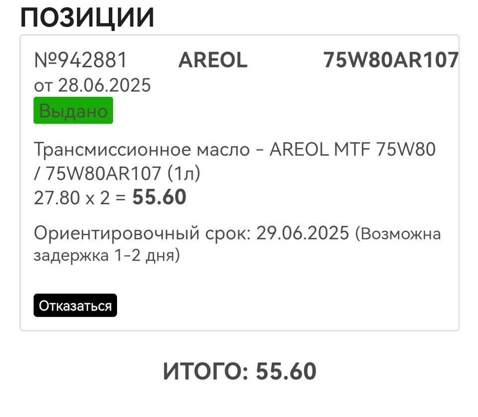 Фото в бортжурнале Citroen Evasion