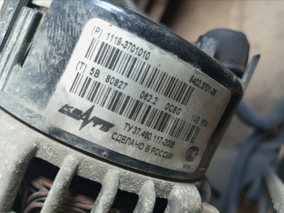 Нет зарядки аккумулятора. — Lada Калина универсал, 1,6 л, 2012 года ...