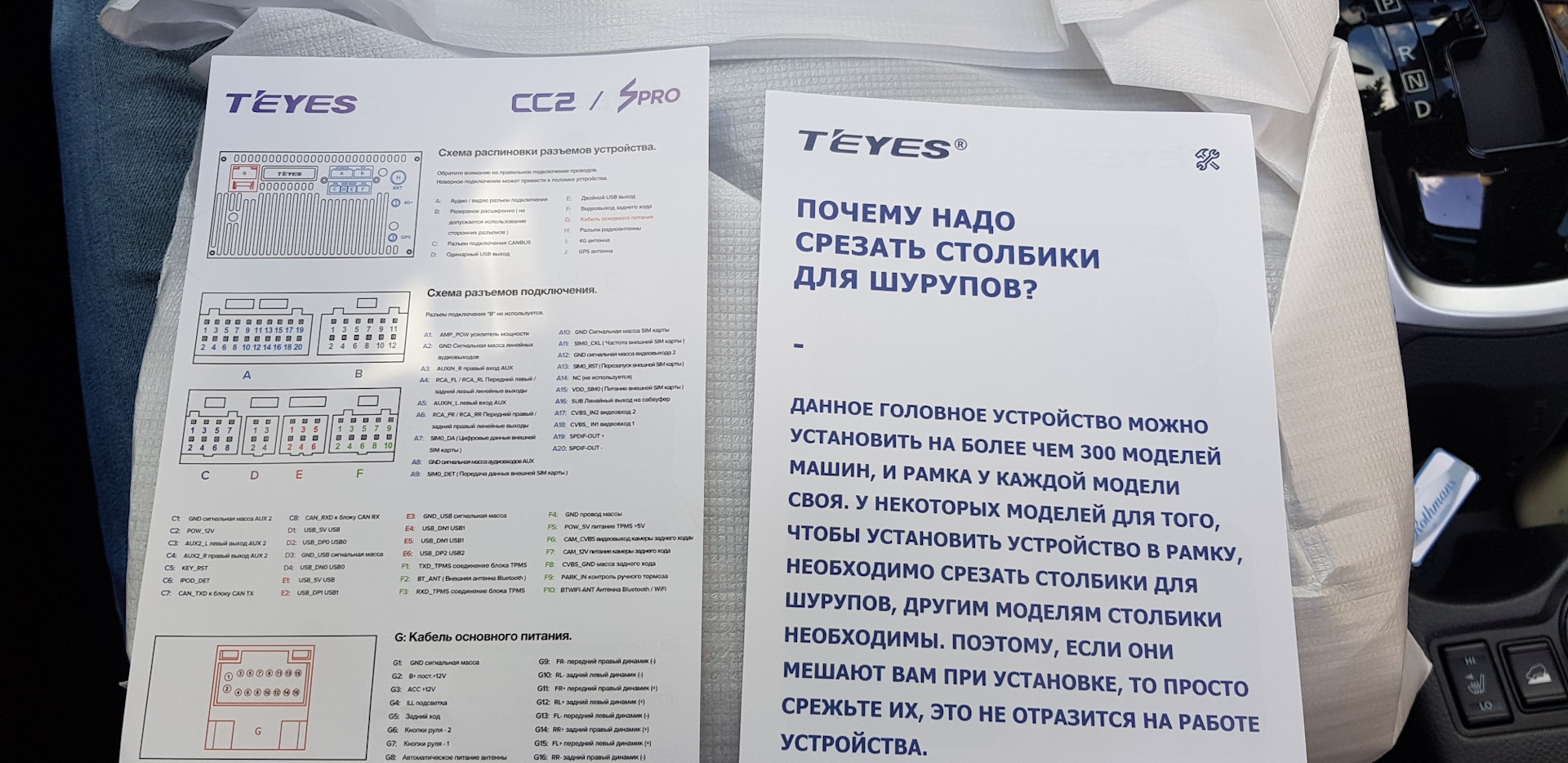 Teyes cc2 сим карта