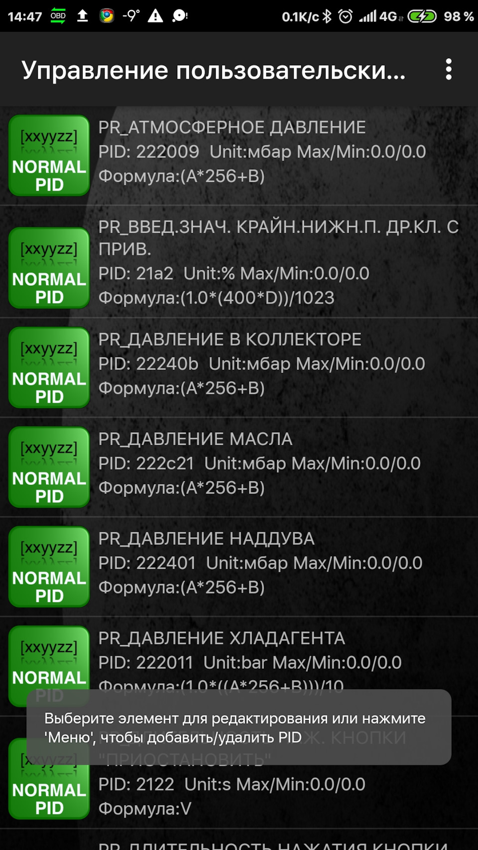 Pid для torque — Renault Laguna III, 2 л, 2008 года | своими руками ...