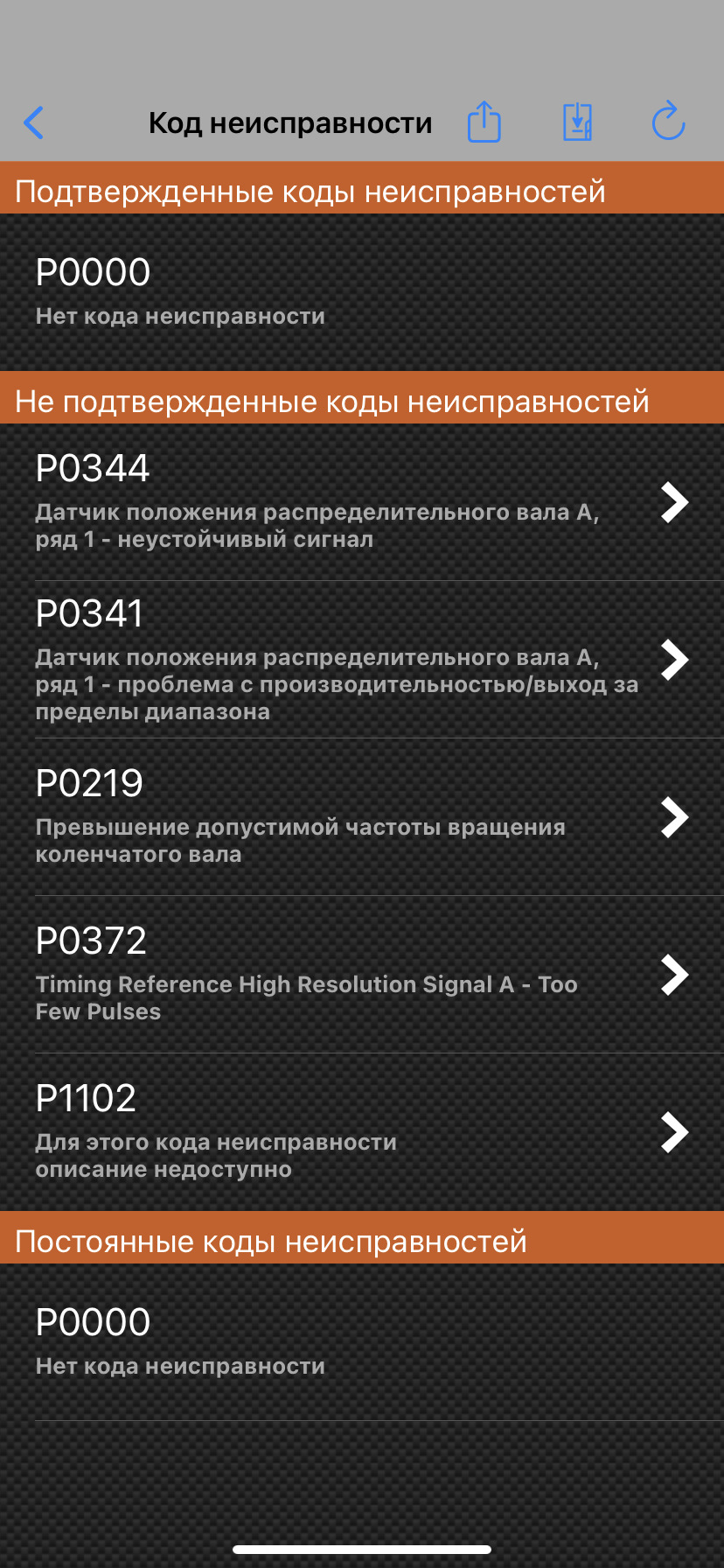 Ошибка 372. Ошибка 372