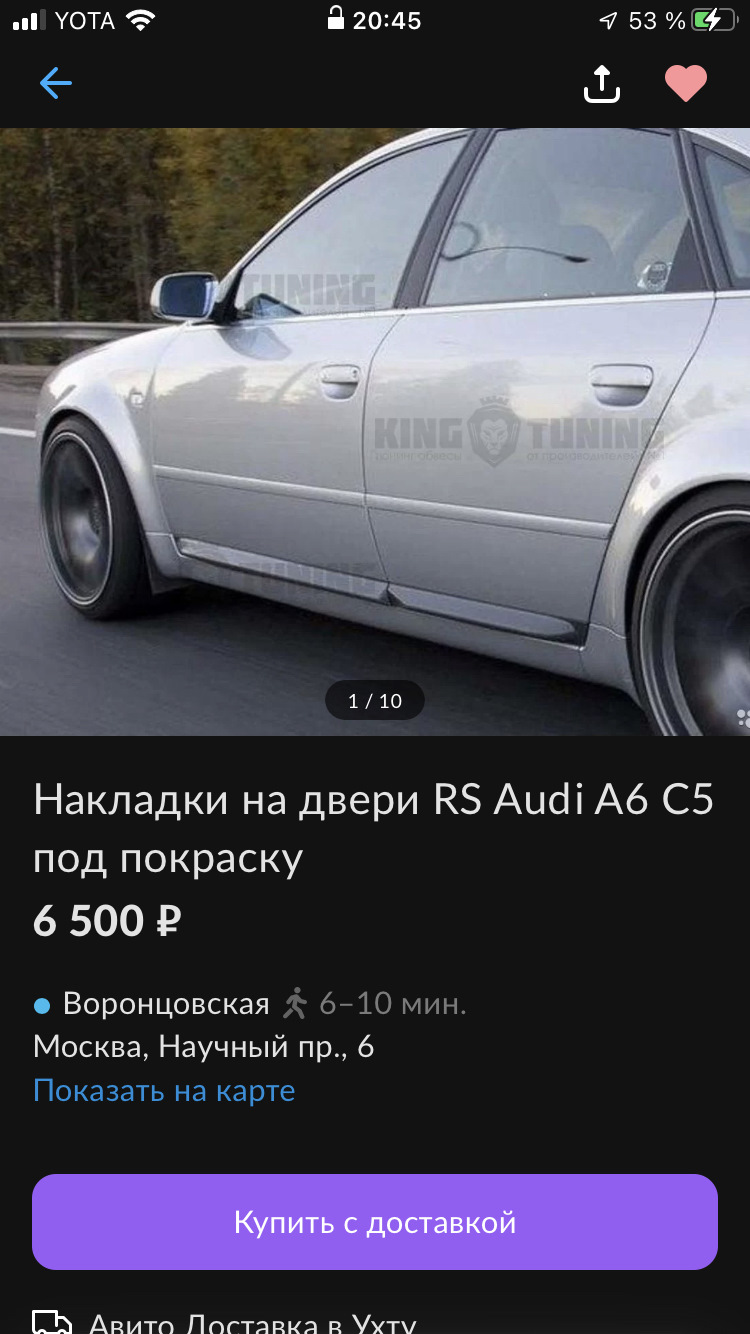 Вопрос про накладки из АБС пластика — Audi A6 (C5), 1,8 л, 2000 года |  стайлинг | DRIVE2