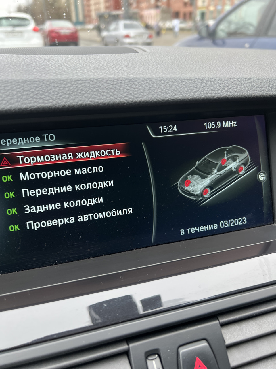 Замена тормозной жидкости bmw f10 — BMW 5 series (F10), 2 л, 2014 года |  плановое ТО | DRIVE2