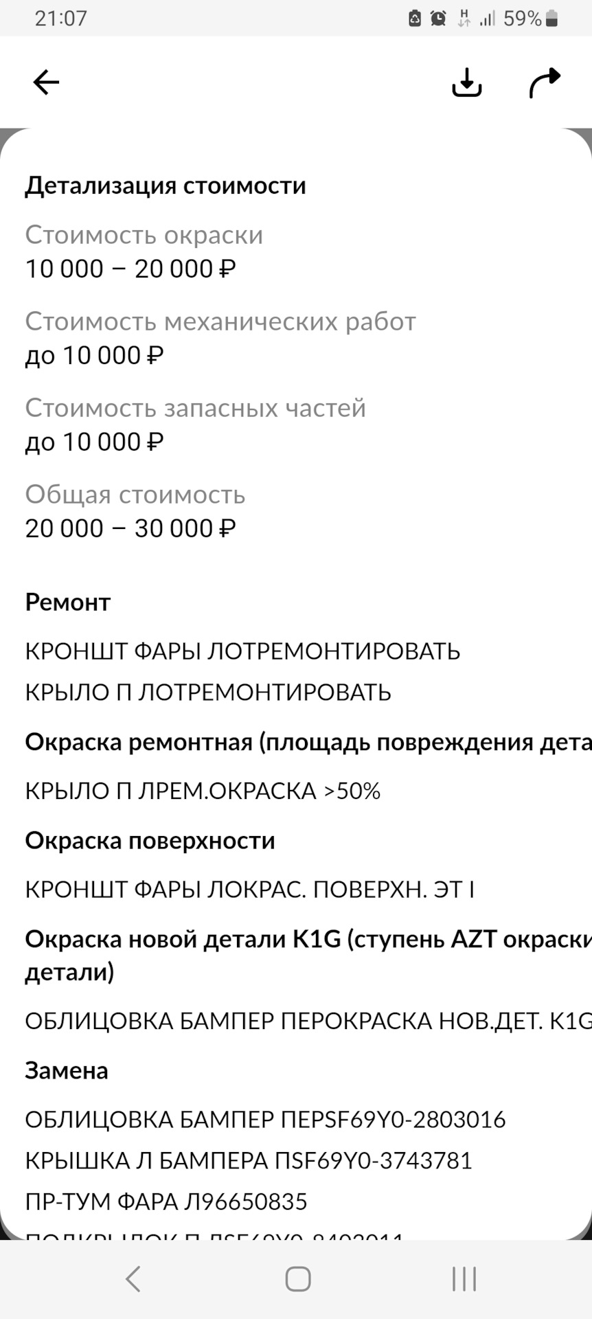 Авто с пробегом — Сообщество «Всё о Покупке и Продаже Автомобилей с  Пробегом» на DRIVE2