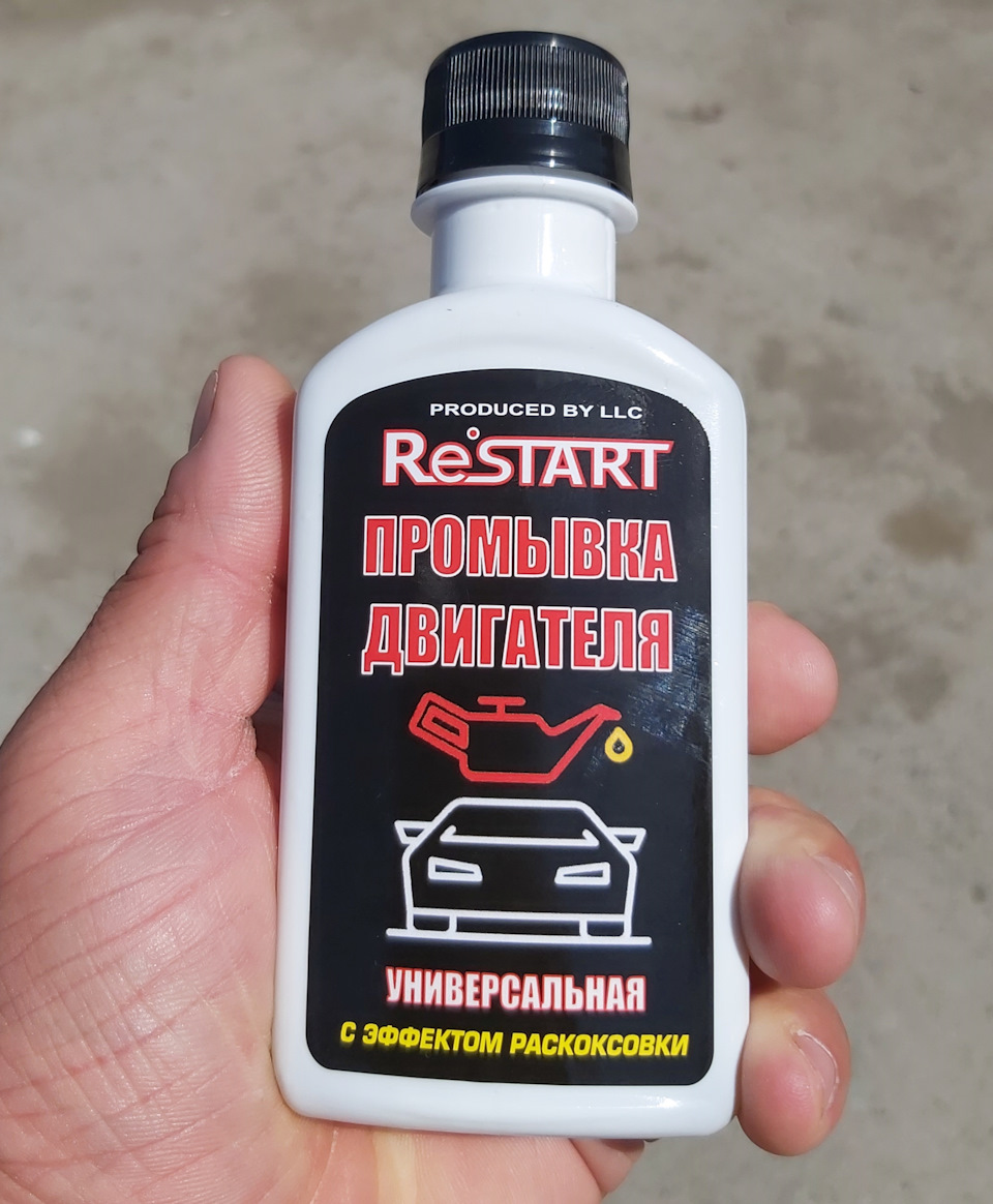 Промывка двигателя Restart на Lifan smily — DRIVE2