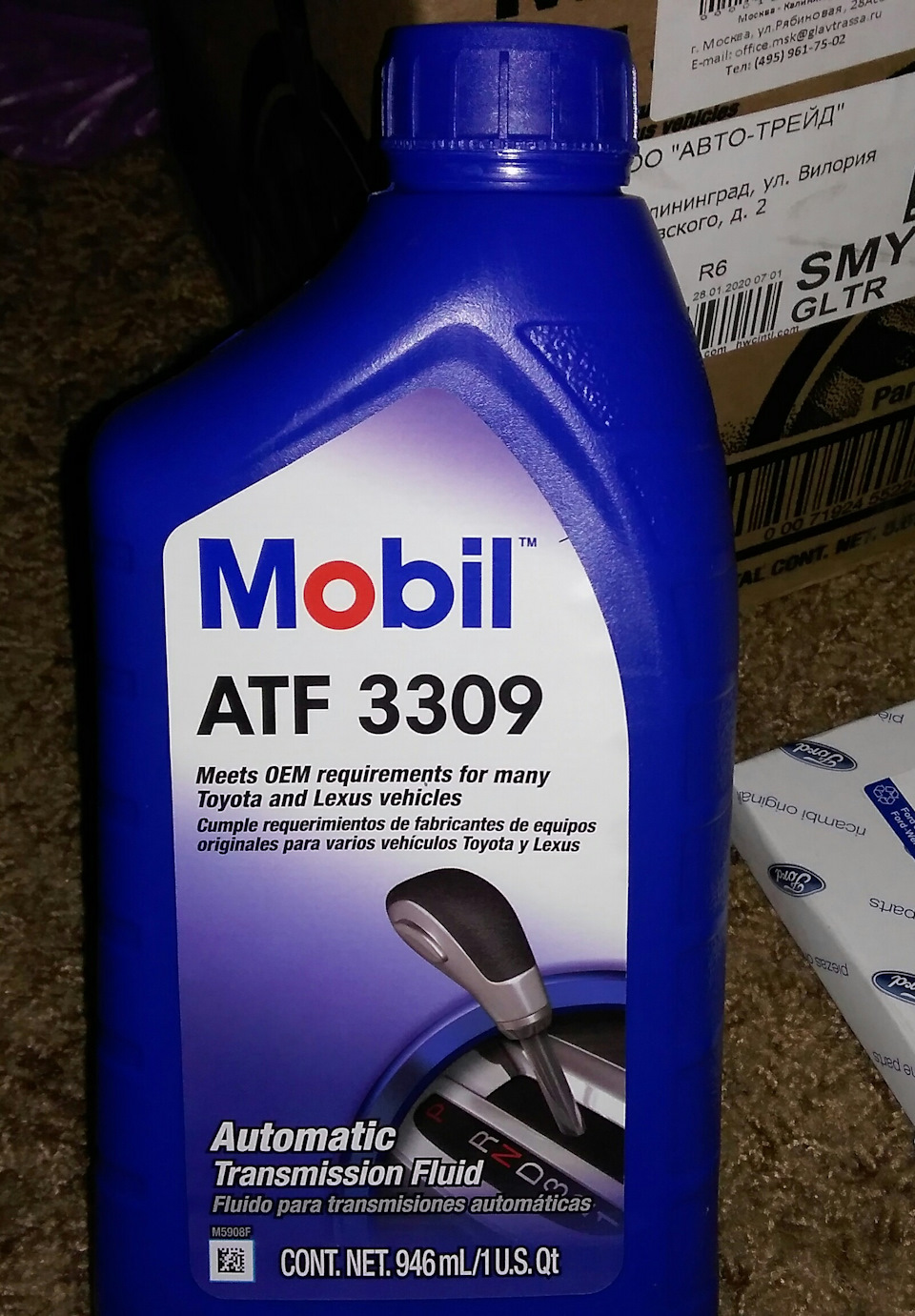Ford atf