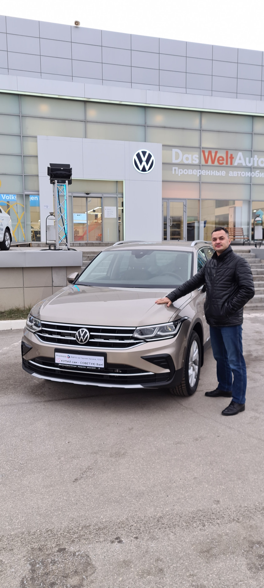 За Tigoi в Пермь — Volkswagen Tiguan (2G), 2 л, 2021 года | покупка машины  | DRIVE2