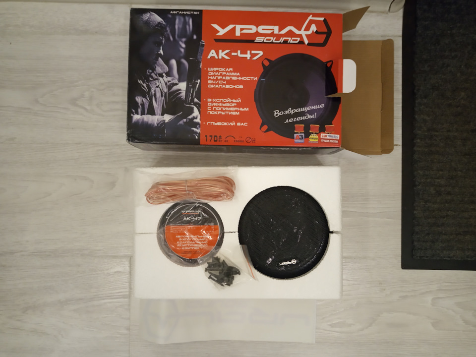 урал ак 47 отзывы. колонки урал ак 47 13 см. урал ак 47. урал ак 47 отзывы. как раскачать динамики урал ак 47.