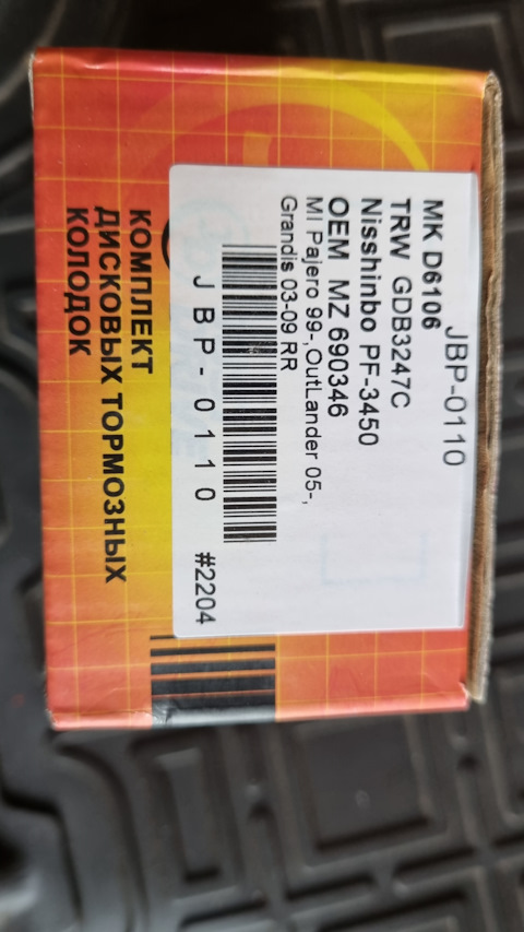 BP0110 Колодки тормозные дисковые задние, комплект Bapco | Запчасти на ...