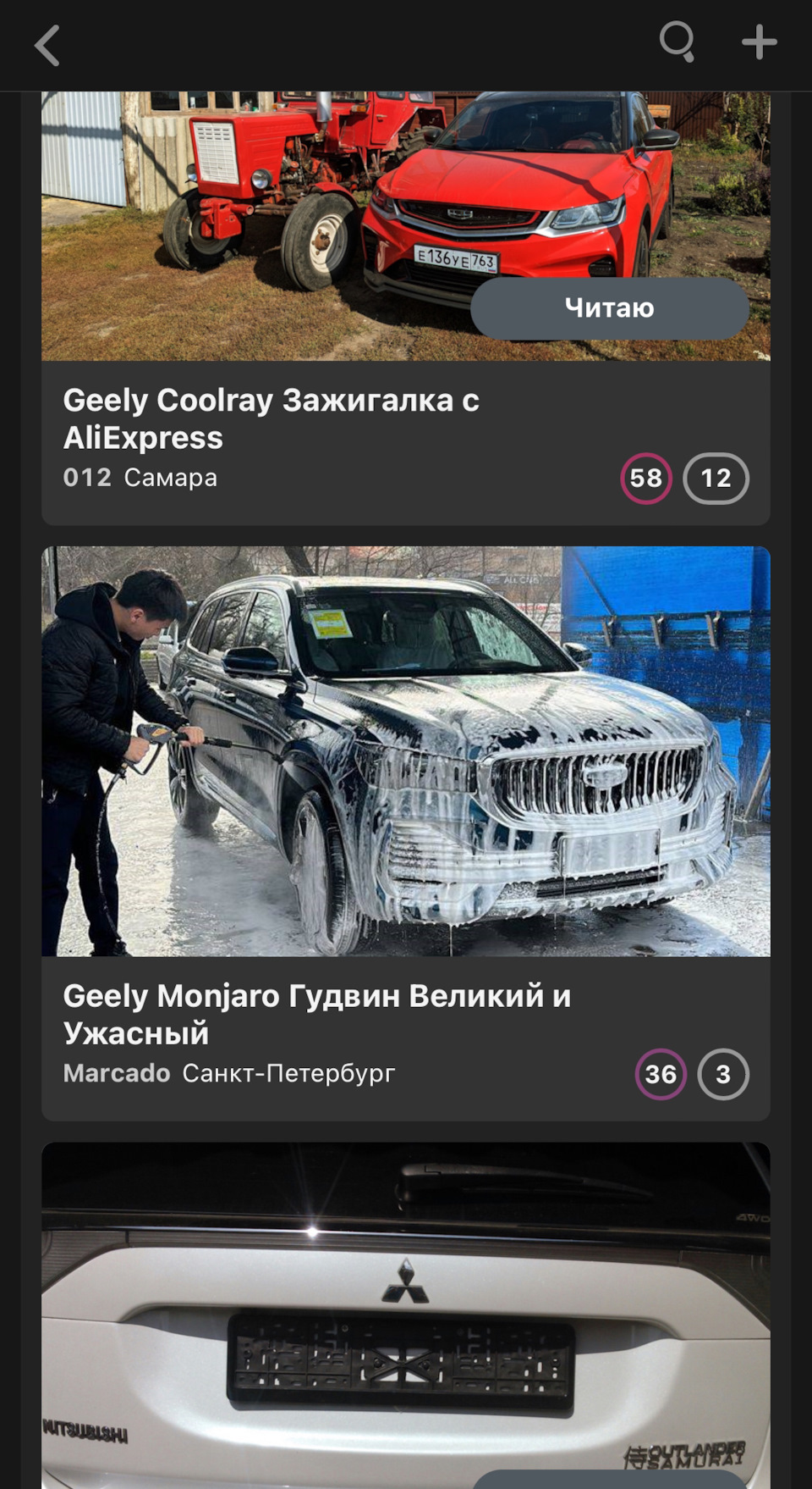 Уже выборы 🗳️ а я еще машину не забрал🤣 — Geely Monjaro, 2 л, 2023 года |  рейтинг и продвижение | DRIVE2