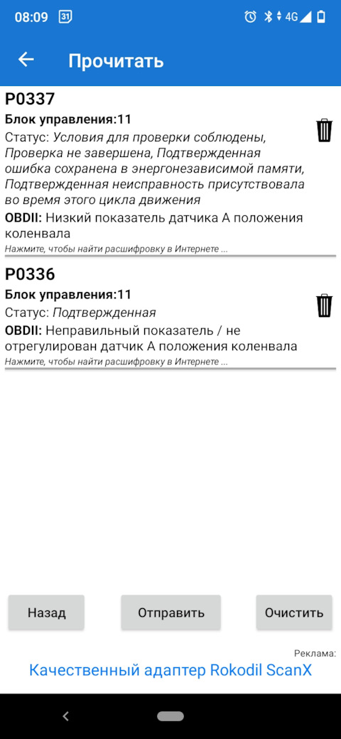 Ошибка 337. Ошибка 337
