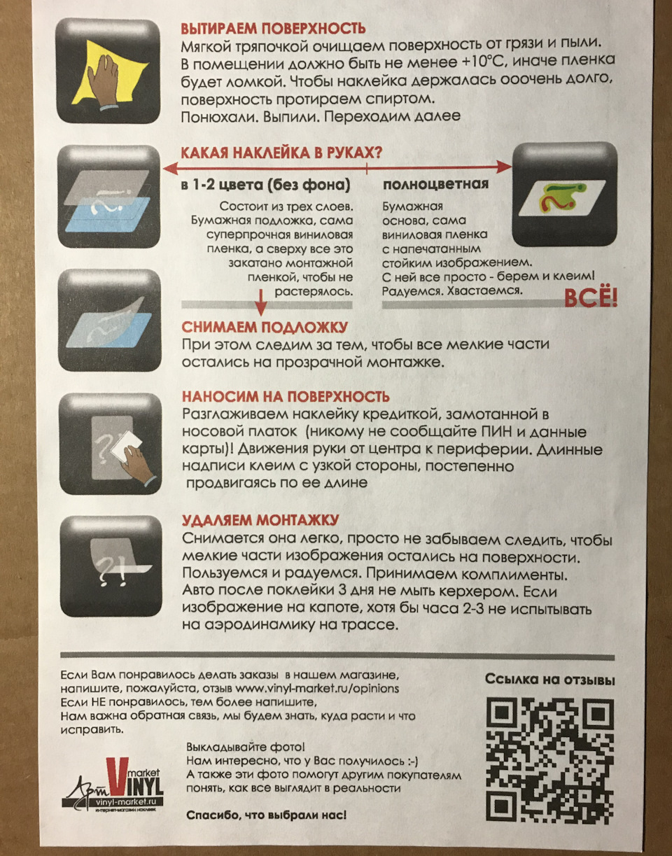 Наклейки на авто баффы wow. Смотреть фото Наклейки на авто баффы wow. Смотреть картинку Наклейки на авто баффы wow. Картинка про Наклейки на авто баффы wow. Фото Наклейки на авто баффы wow