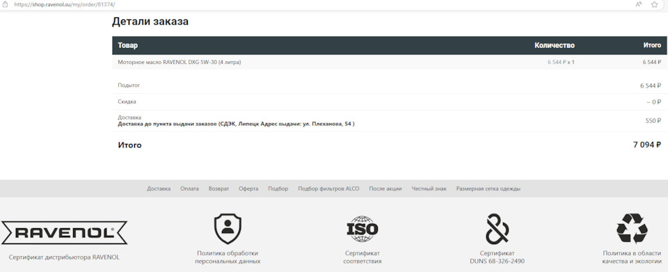 Фото в бортжурнале Mitsubishi ASX