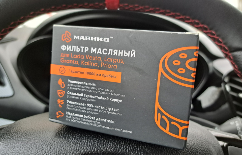 Масляный фильтр MF1002M, усиленная опора веста спорт, втулки ...